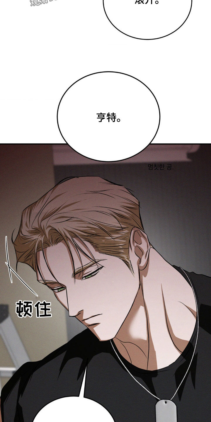 聚光灯下歌曲创作漫画,第61章：滚开5图