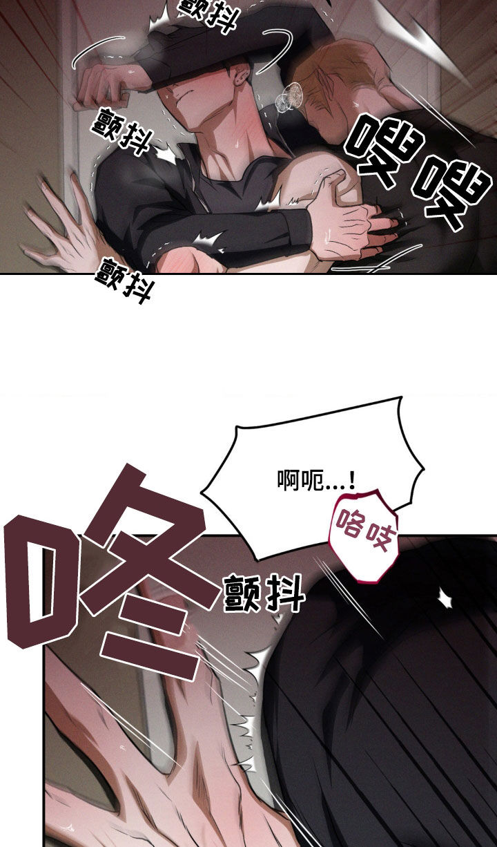 聚光灯下的安眠曲漫画,第61章：滚开2图