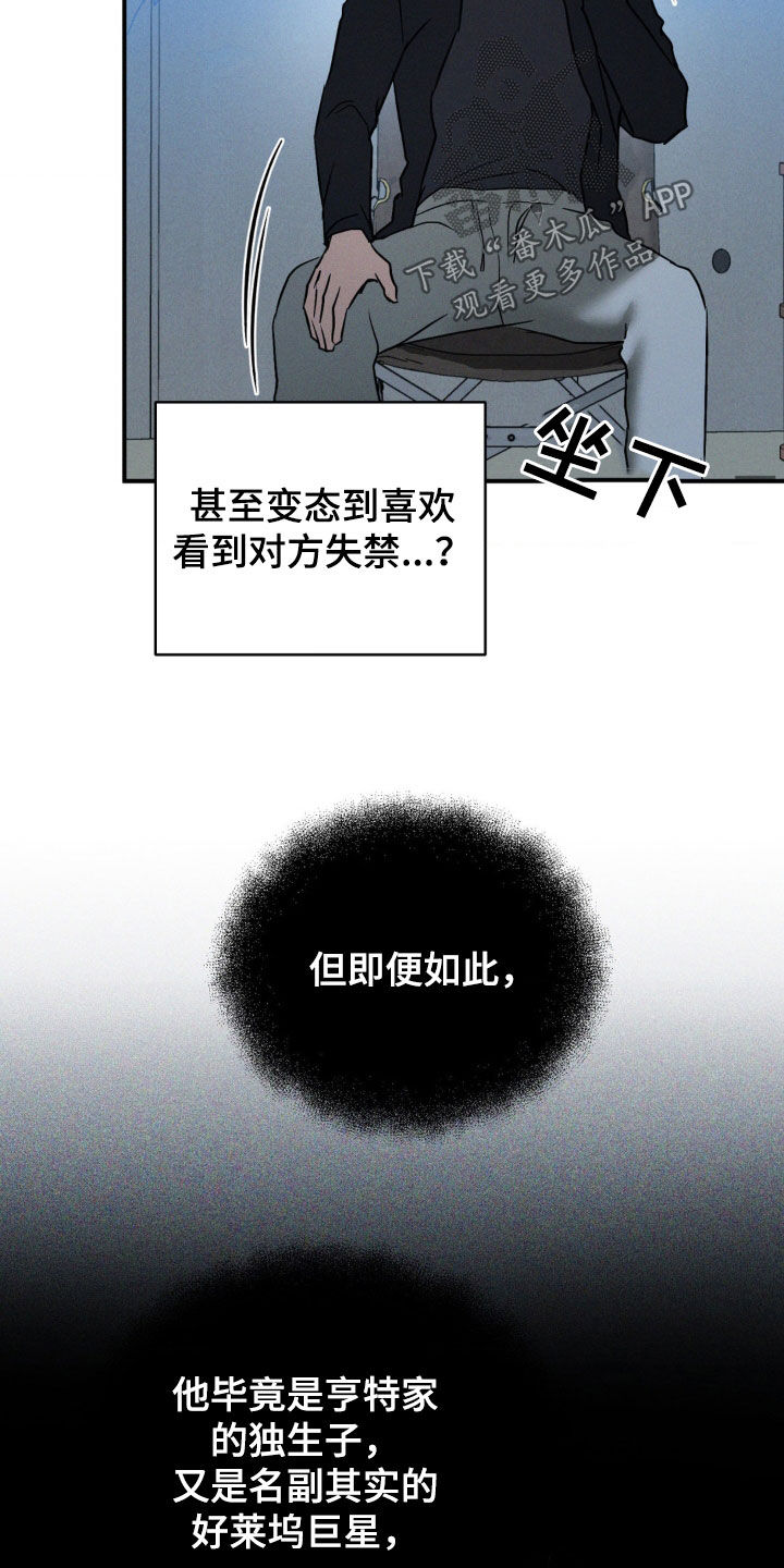 聚光灯下的绽放漫画,第51章：配不上5图