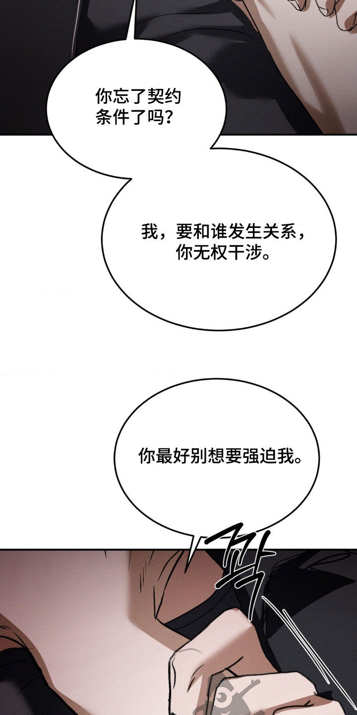 聚光灯下的安眠曲漫画,第62章：只想唱歌而已2图