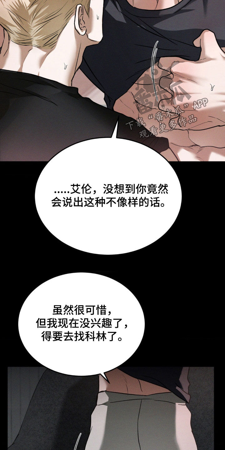 第50章：心有不甘4