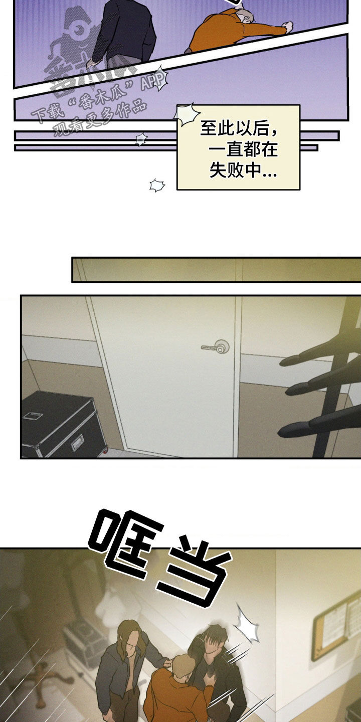 聚光灯下的安眠曲更新漫画,第47章：找茬2图