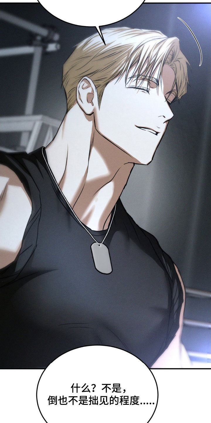 第52章：绝不善罢甘休0