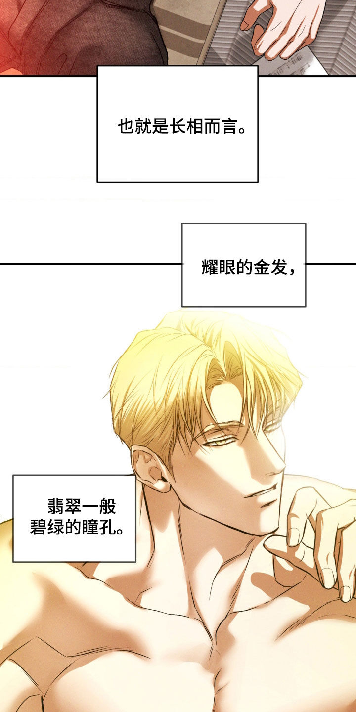 聚光灯下的安眠曲漫画,第69章：无法控制4图