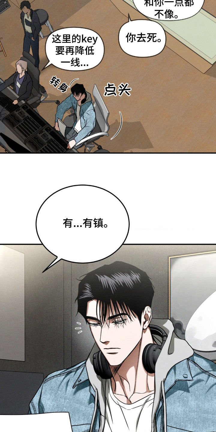 聚光灯下的安眠曲任务介绍漫画,第42章：挖苦2图