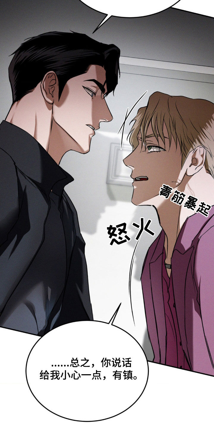 聚光灯下的绽放漫画,第51章：配不上2图