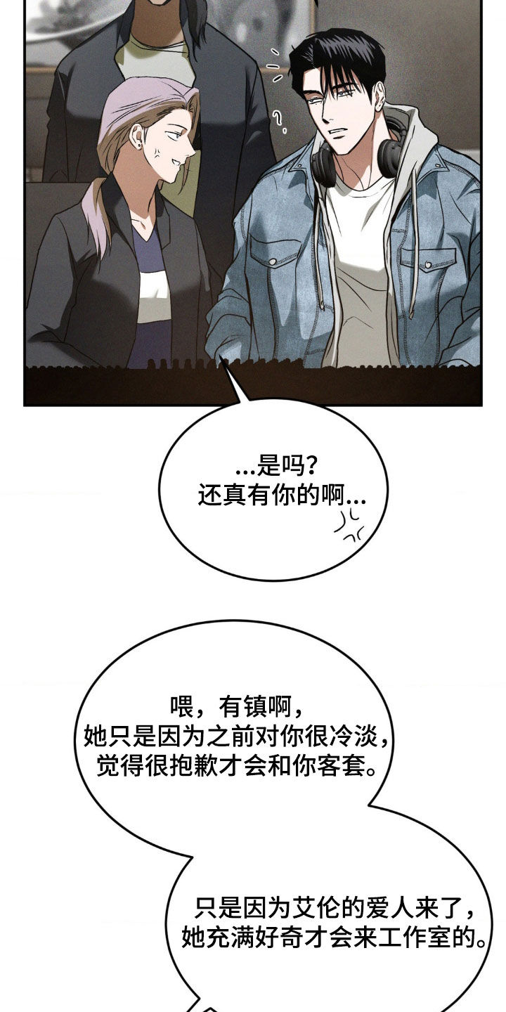 聚光灯下的绽放漫画,第42章：挖苦1图