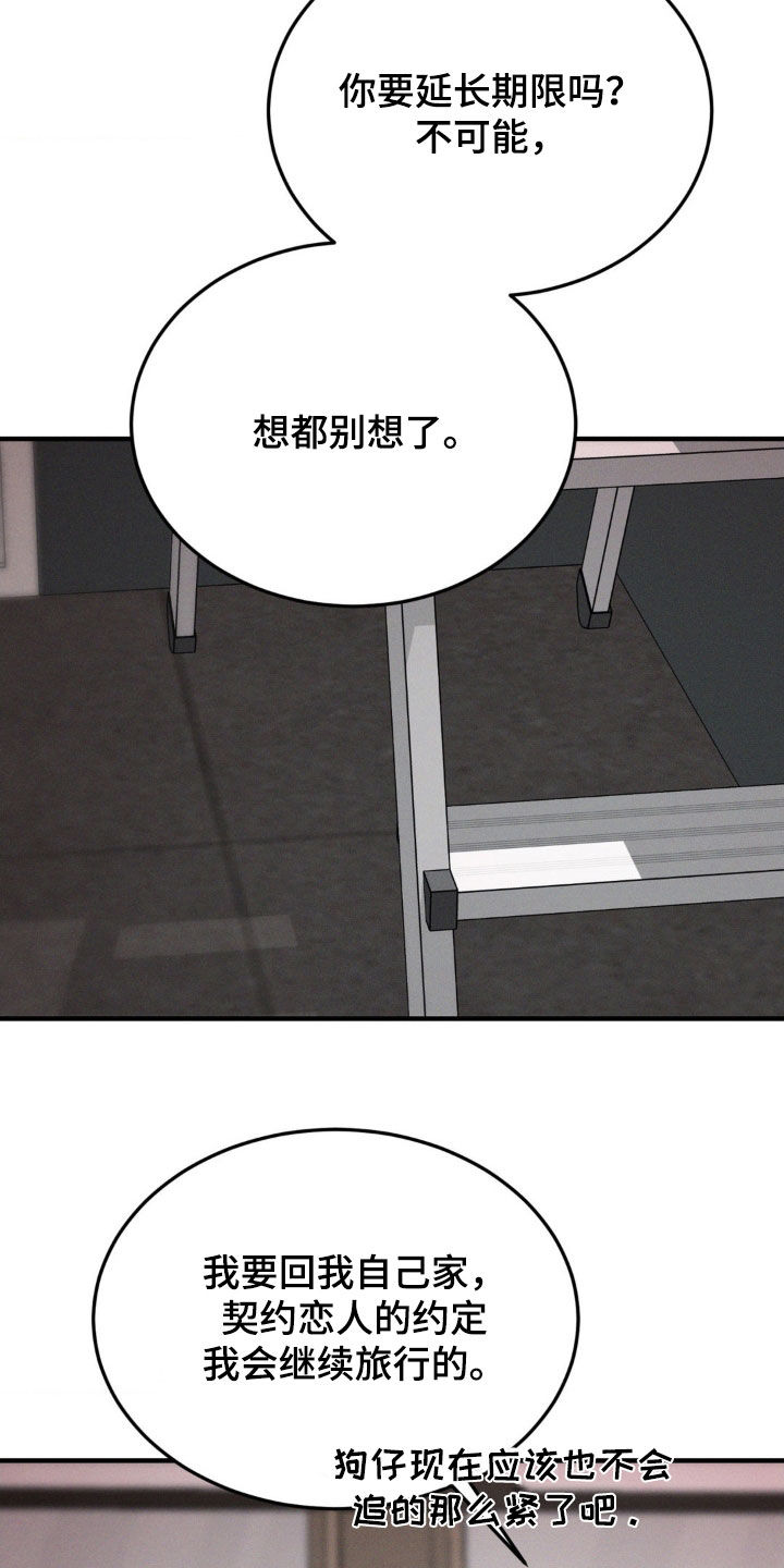 聚光灯下的安眠曲漫画,第62章：只想唱歌而已3图