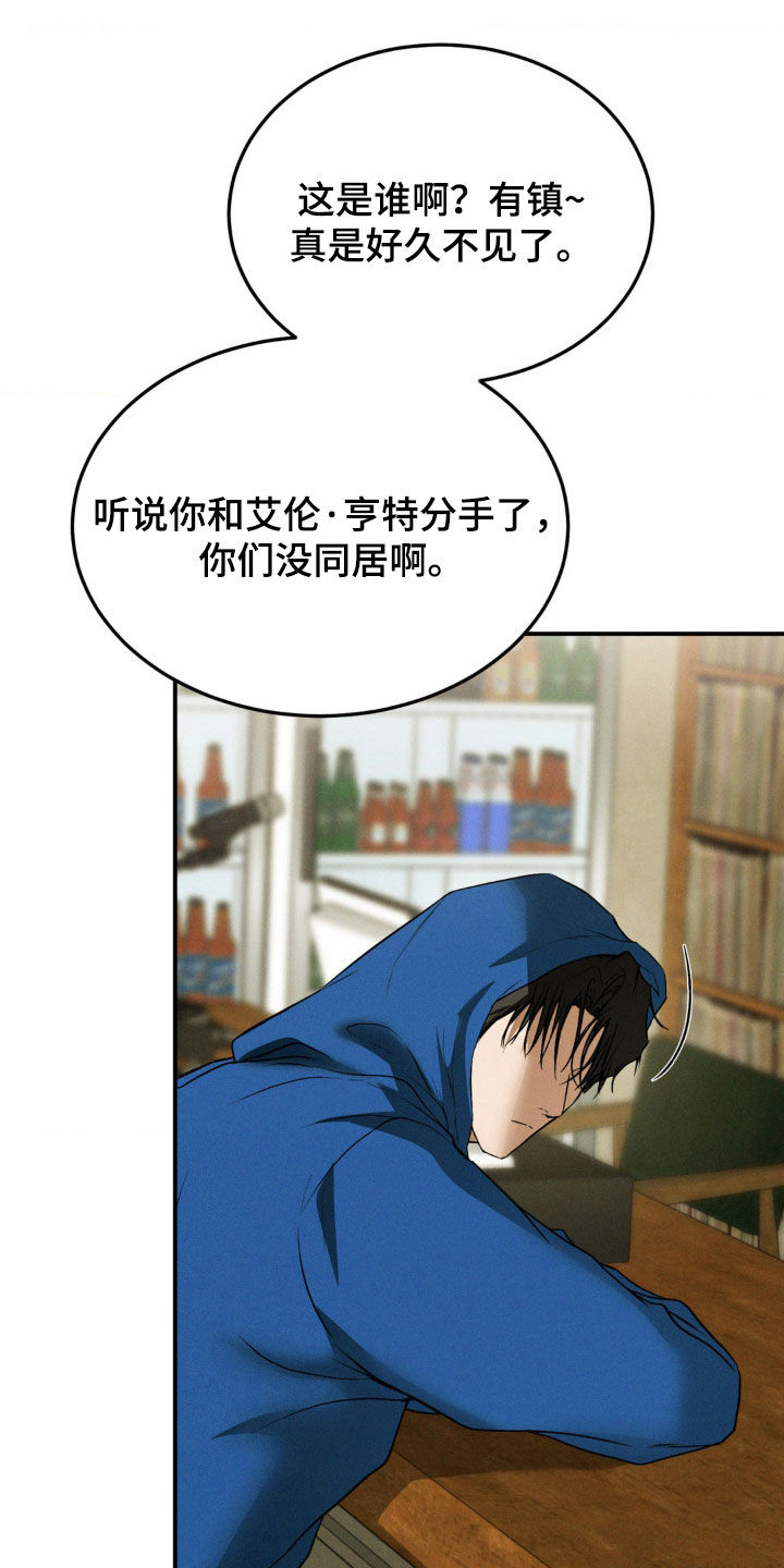 聚光灯下歌曲创作漫画,第65章：征服欲2图