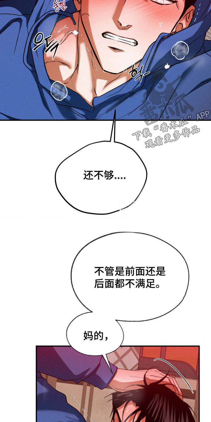 聚光灯下的安眠曲漫画,第70章：该死的1图
