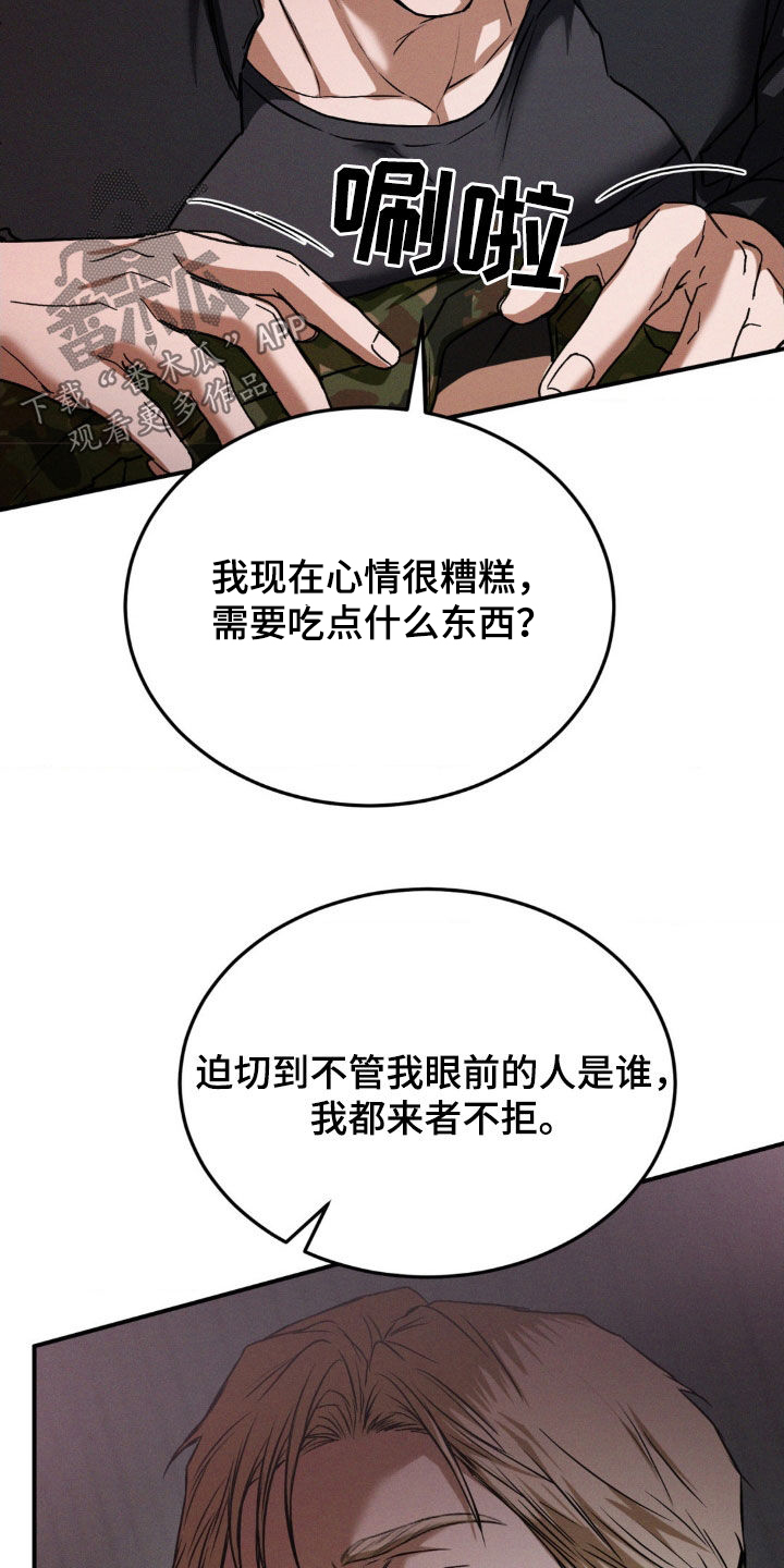 聚光灯下的安眠曲漫画观看方法漫画,第48章：让我无法思考5图
