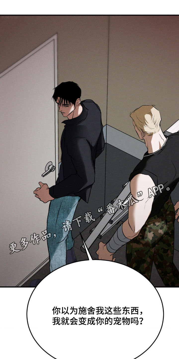 聚光灯下的安眠曲漫画,第62章：只想唱歌而已1图