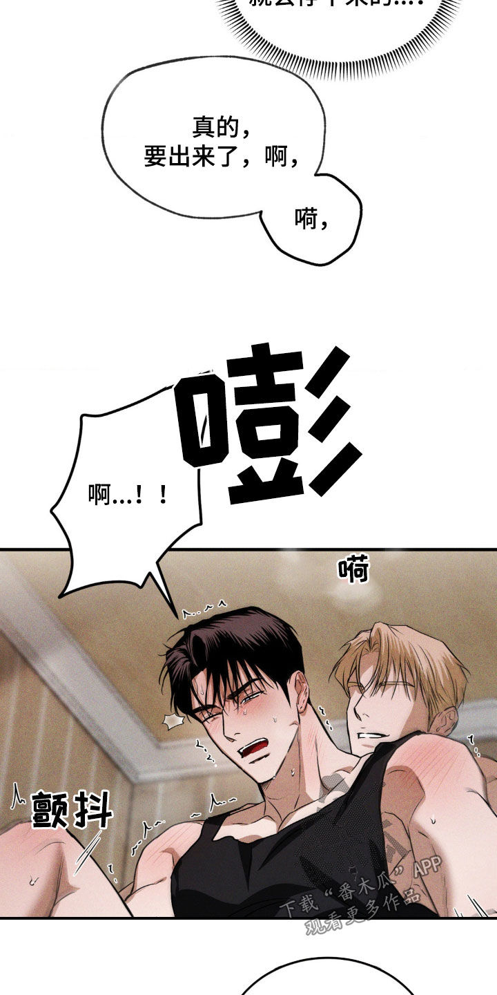 第39章：真的是个疯子1