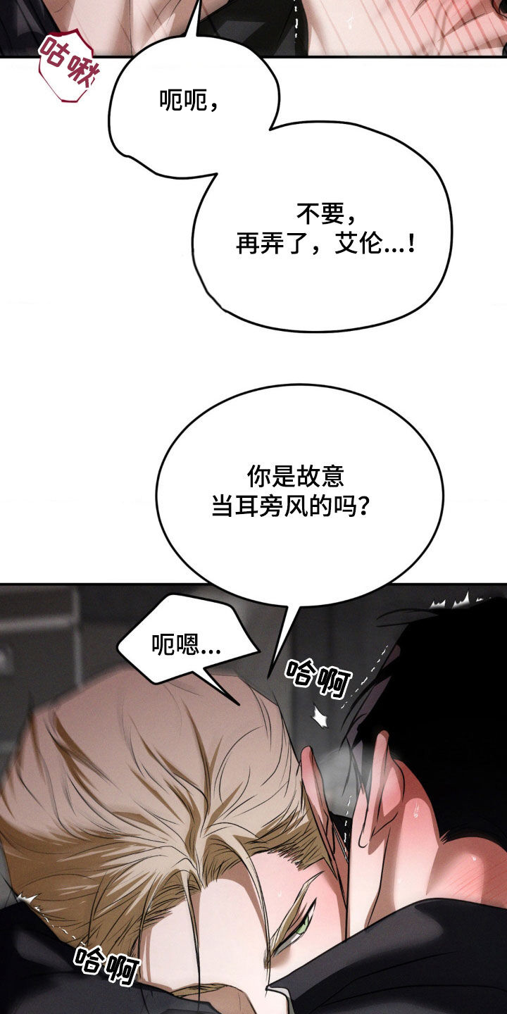聚光灯下的安眠曲漫画,第61章：滚开5图