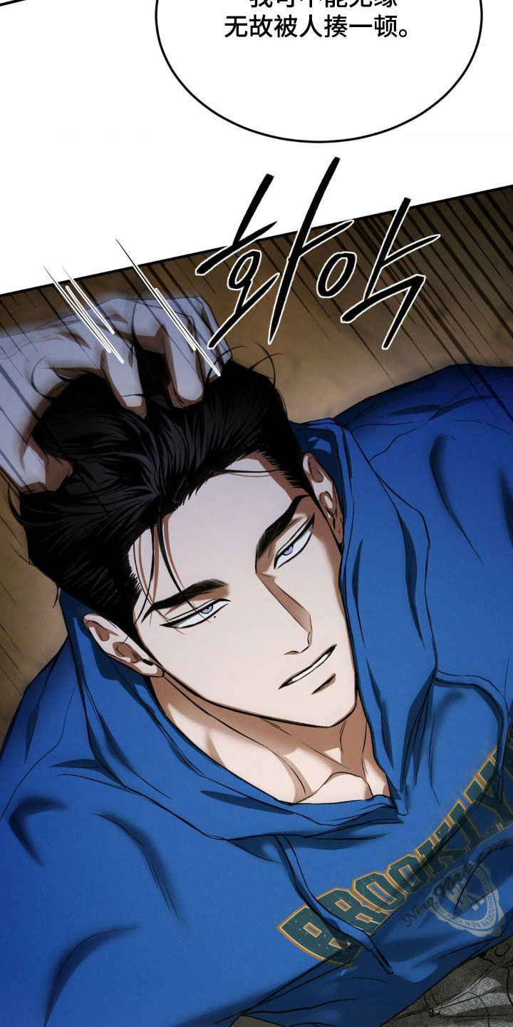 聚光灯下的安眠曲任务介绍漫画,第65章：征服欲3图