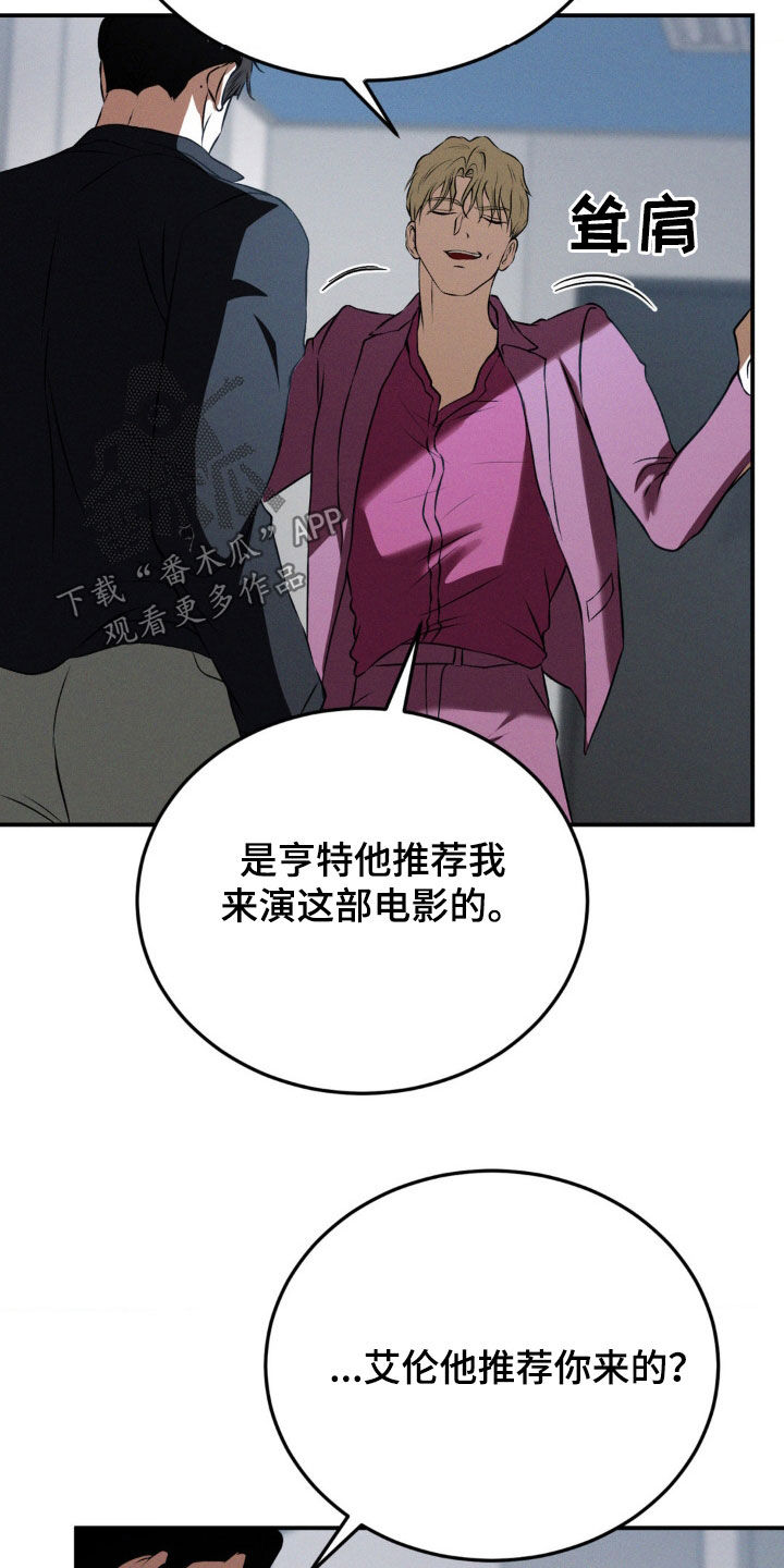 聚光灯下的绽放漫画,第51章：配不上3图