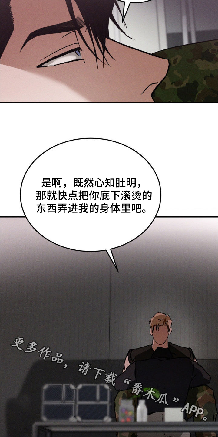 聚光灯下的安眠曲漫画观看方法漫画,第48章：让我无法思考4图