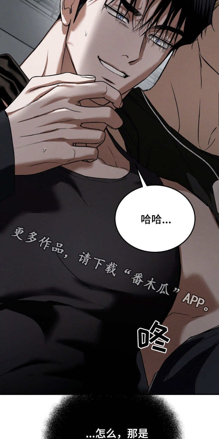 聚光灯下的安眠曲漫画观看方法漫画,第53章：让人不爽4图