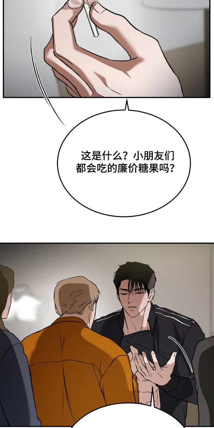 聚光灯下的安眠曲漫画,第48章：让我无法思考2图