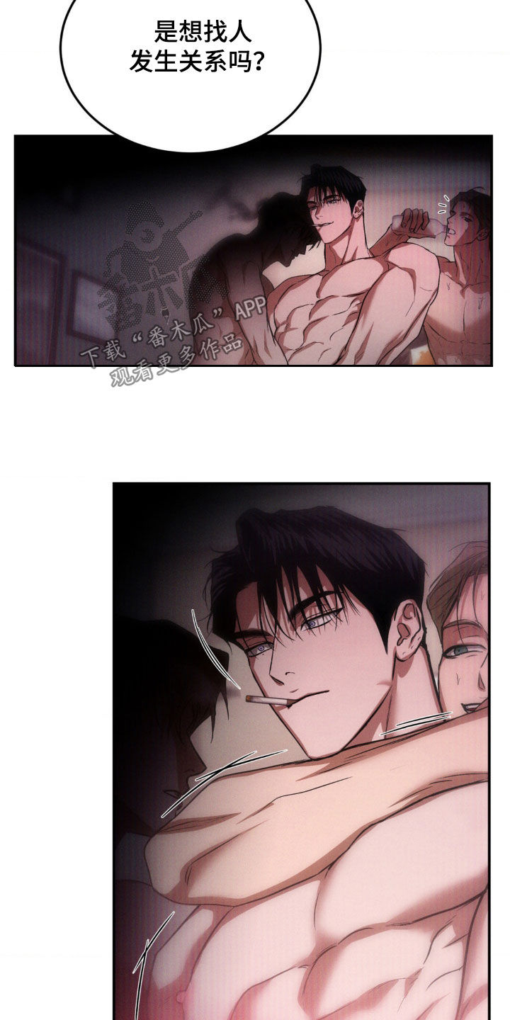 聚光灯下歌曲创作漫画,第65章：征服欲4图