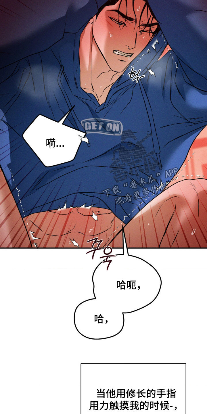 聚光灯下的安眠曲任务介绍漫画,第70章：该死的3图