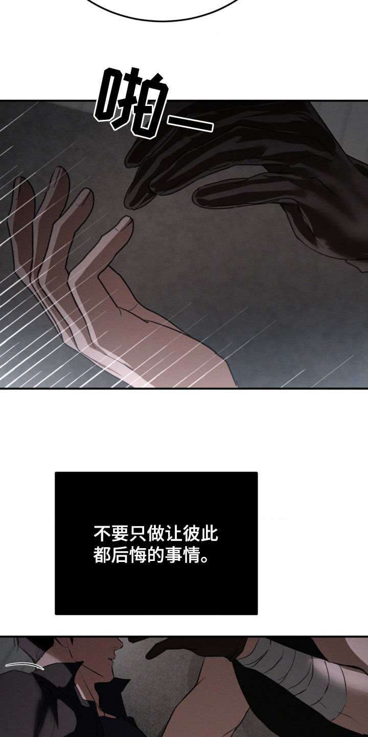 第55章：不要再让我后悔2