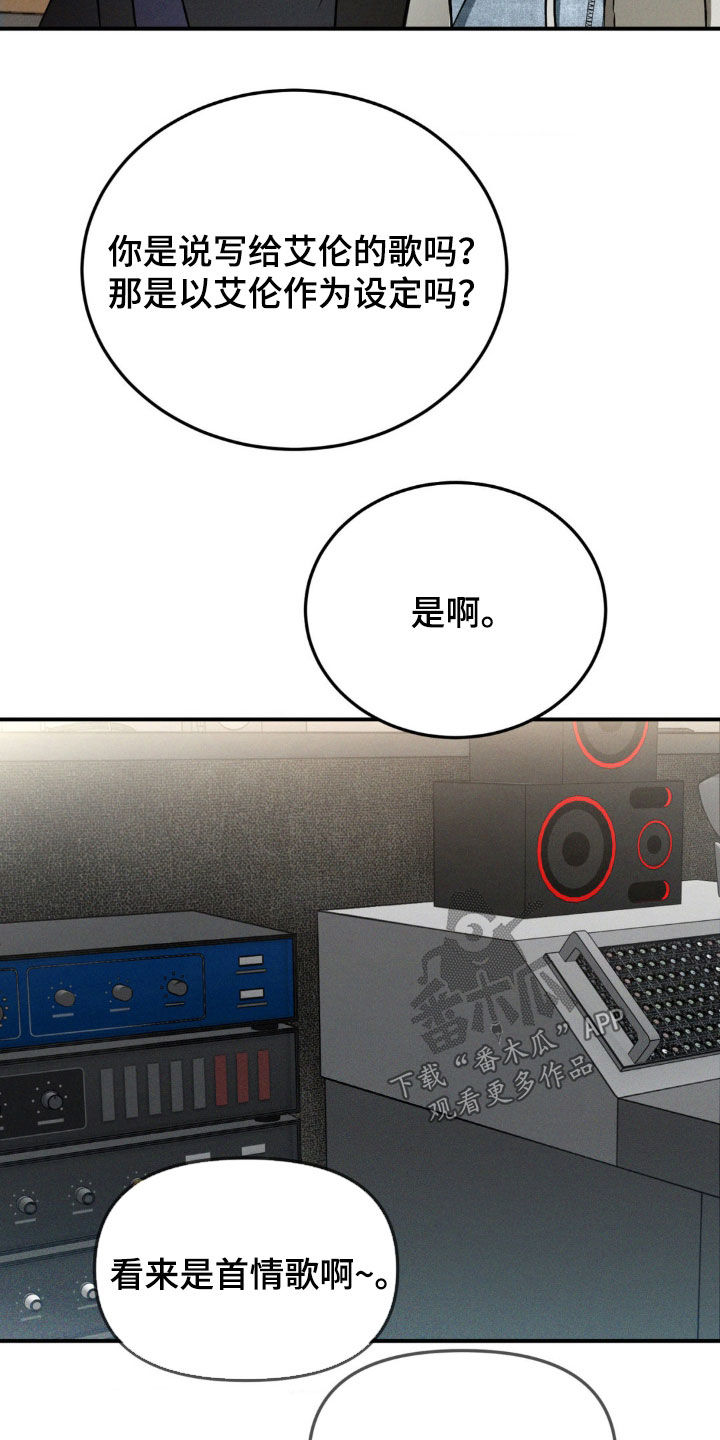 聚光灯下的绽放漫画,第42章：挖苦5图