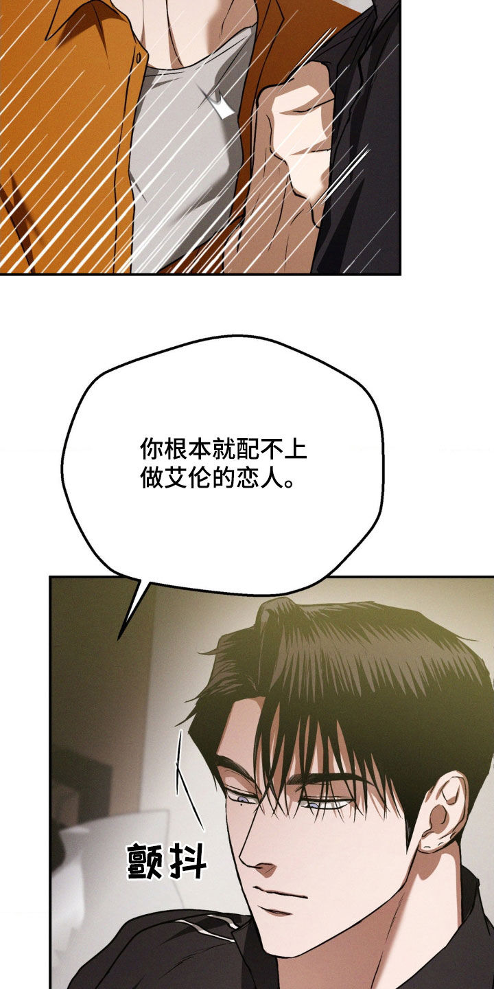 聚光灯下的安眠曲更新漫画,第47章：找茬4图