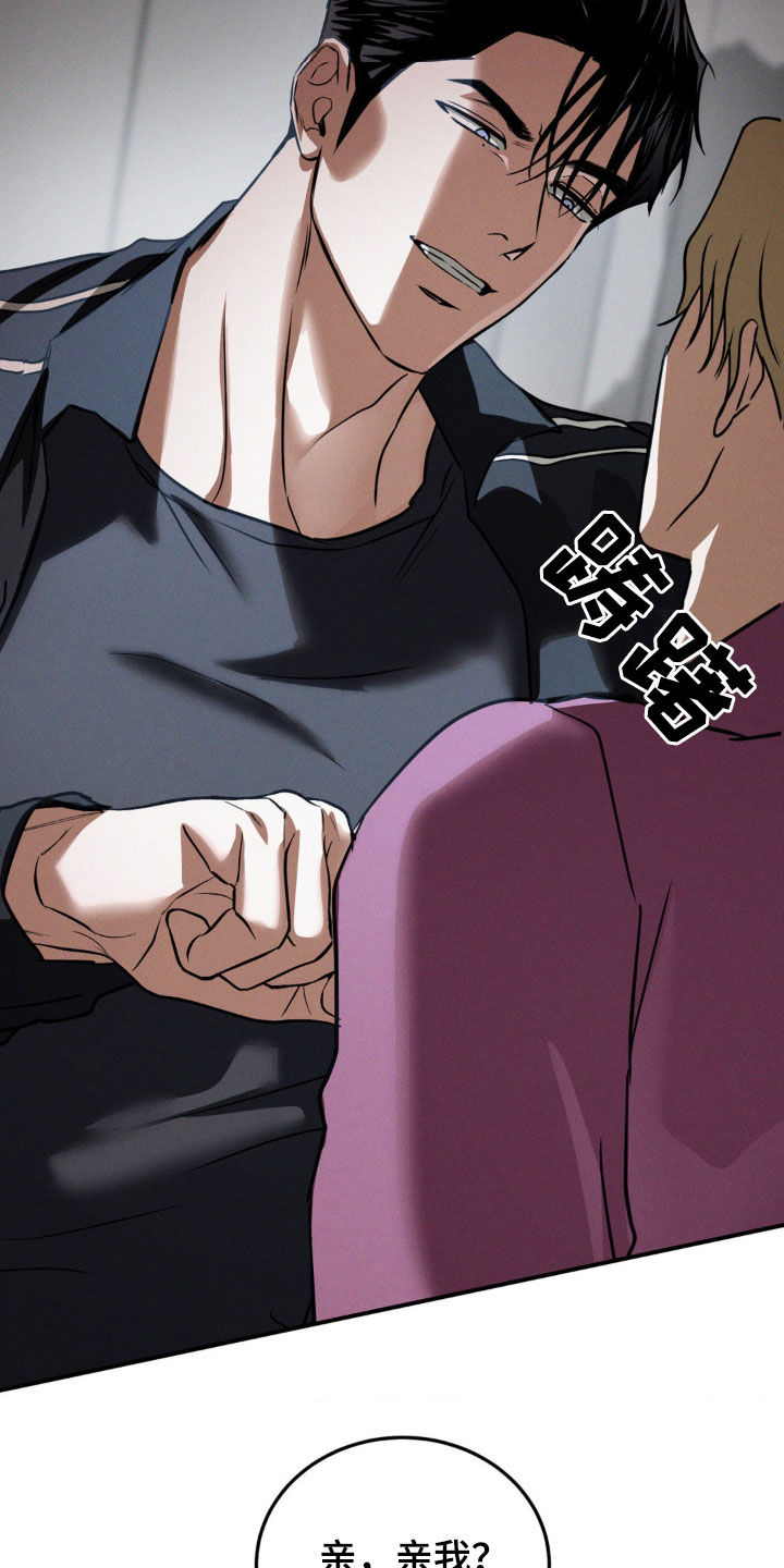 聚光灯下的绽放漫画,第51章：配不上3图