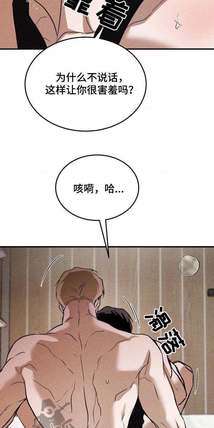 第39章：真的是个疯子1