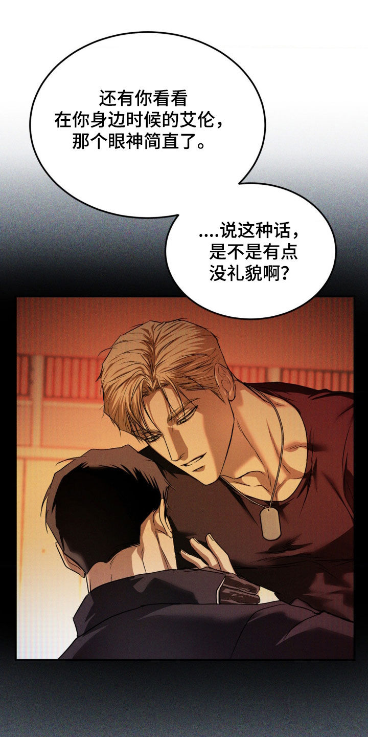 聚光灯下的安眠曲漫画,第64章：般配2图