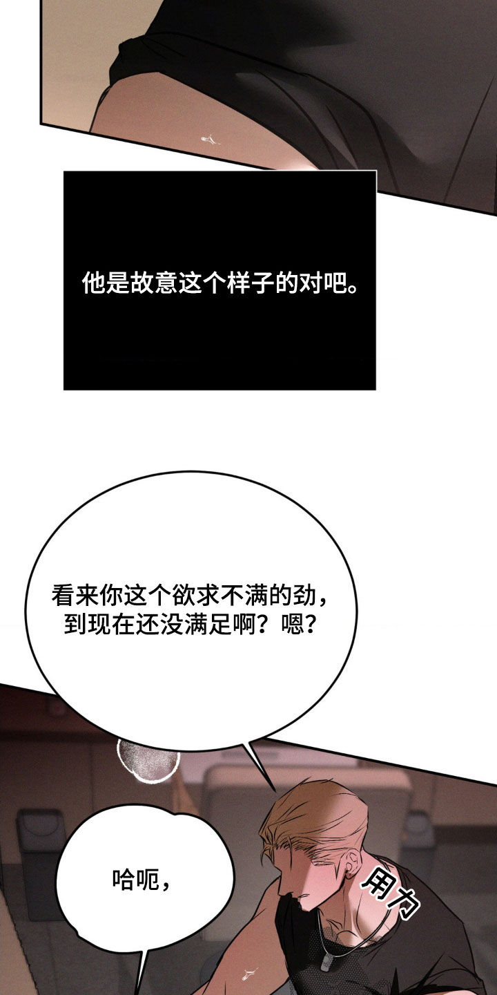 第59章：白费功夫2