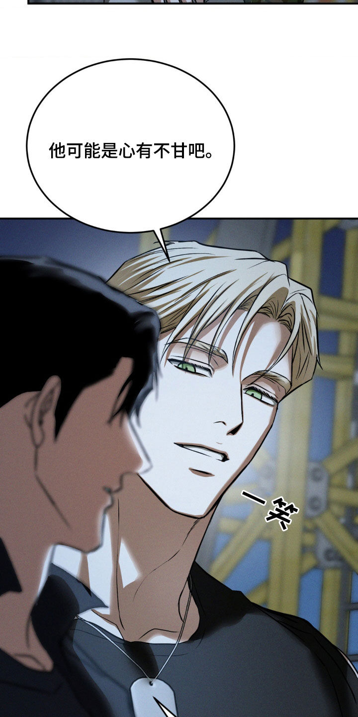 第50章：心有不甘4