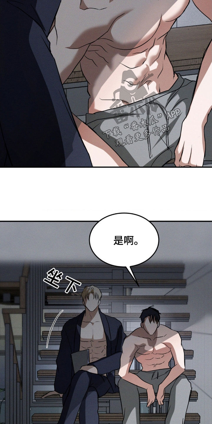 聚光灯下的安眠曲漫画,第44章：小时候的梦想3图