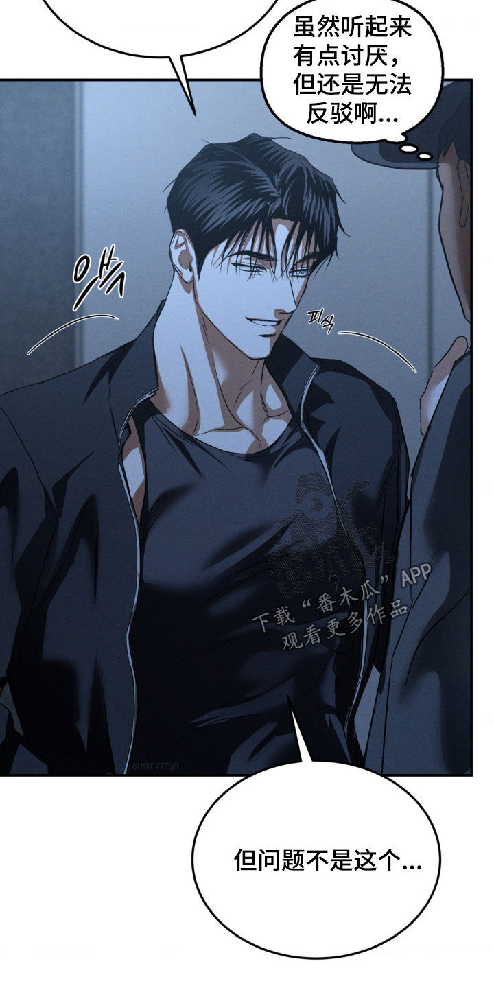 聚光灯下的安眠曲漫画,第64章：般配1图