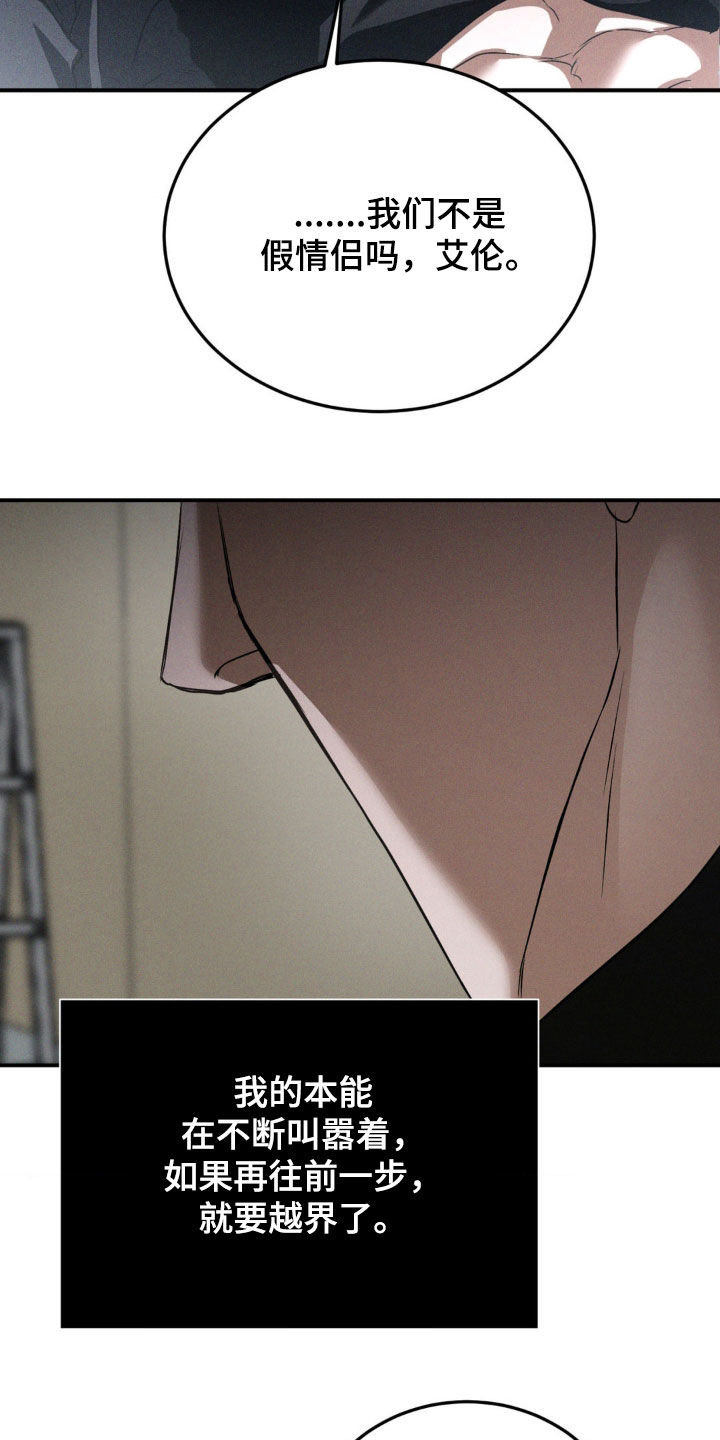 聚光灯下的安眠曲漫画,第56章：打赌5图