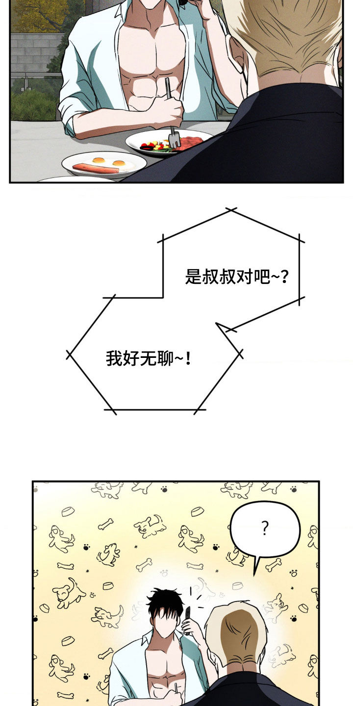 聚光灯下的阿乙漫画,第41章：很想见你1图