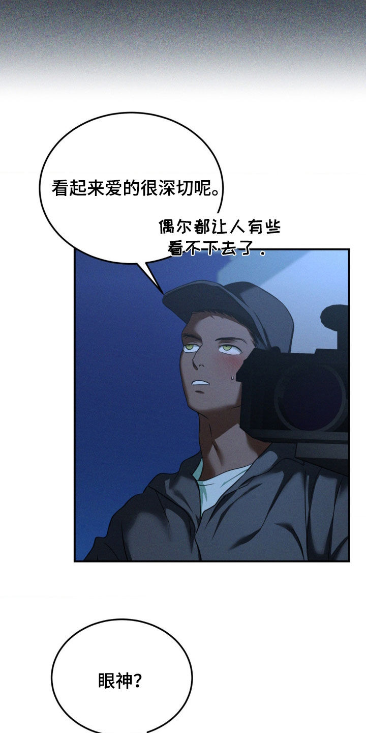 聚光灯下的安眠曲漫画,第64章：般配3图