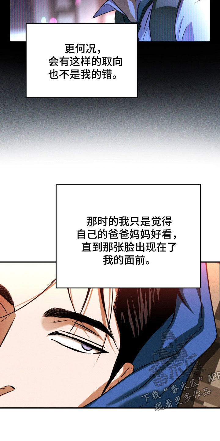 聚光灯下歌曲创作漫画,第69章：无法控制1图