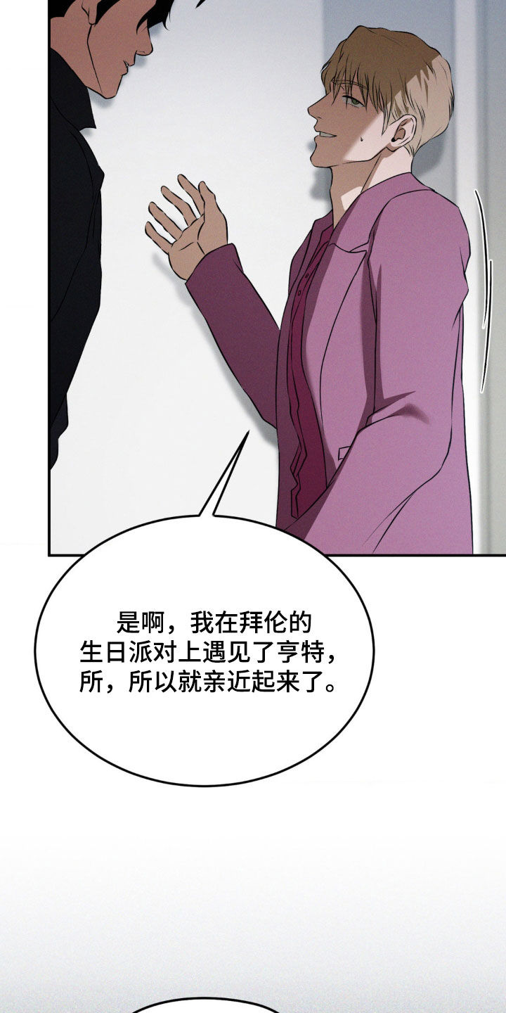 聚光灯下的绽放漫画,第51章：配不上4图