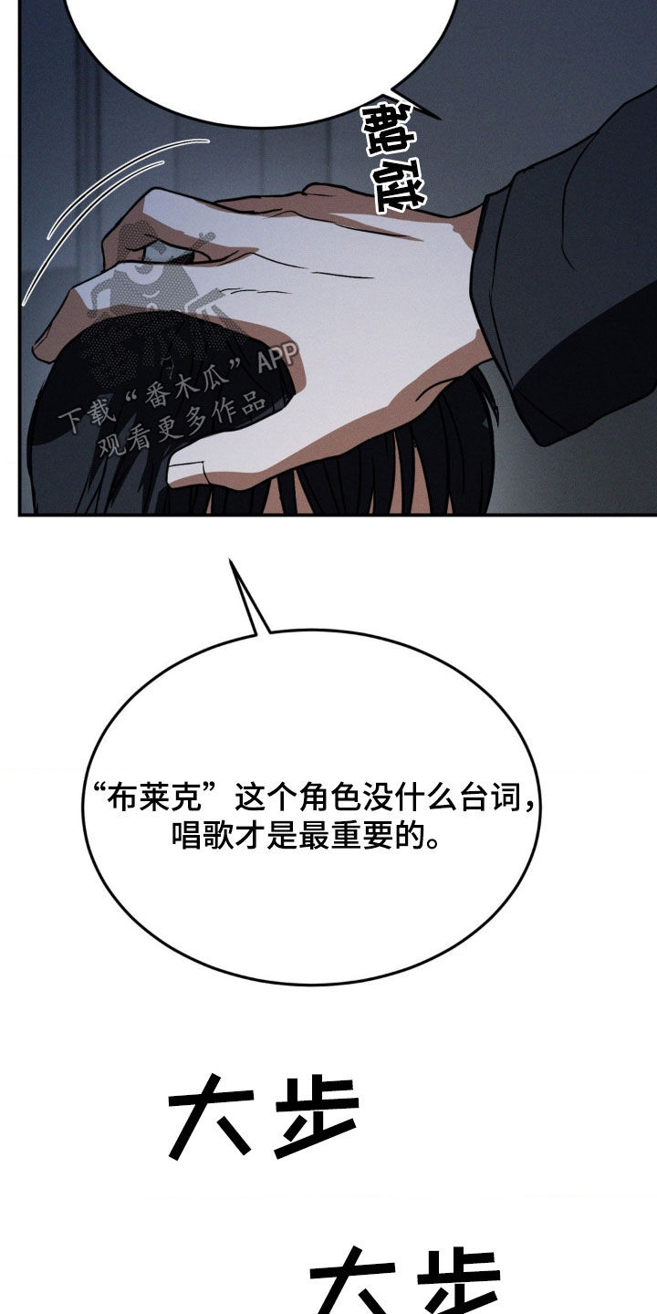 聚光灯下的阿乙漫画,第53章：让人不爽1图