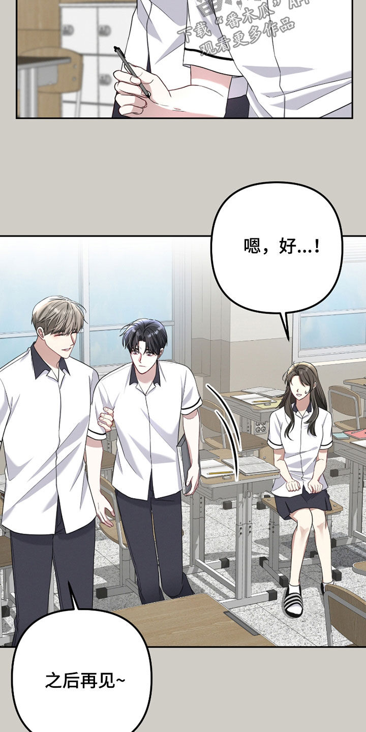 两个人能否在一起漫画,第38章：高人气1图