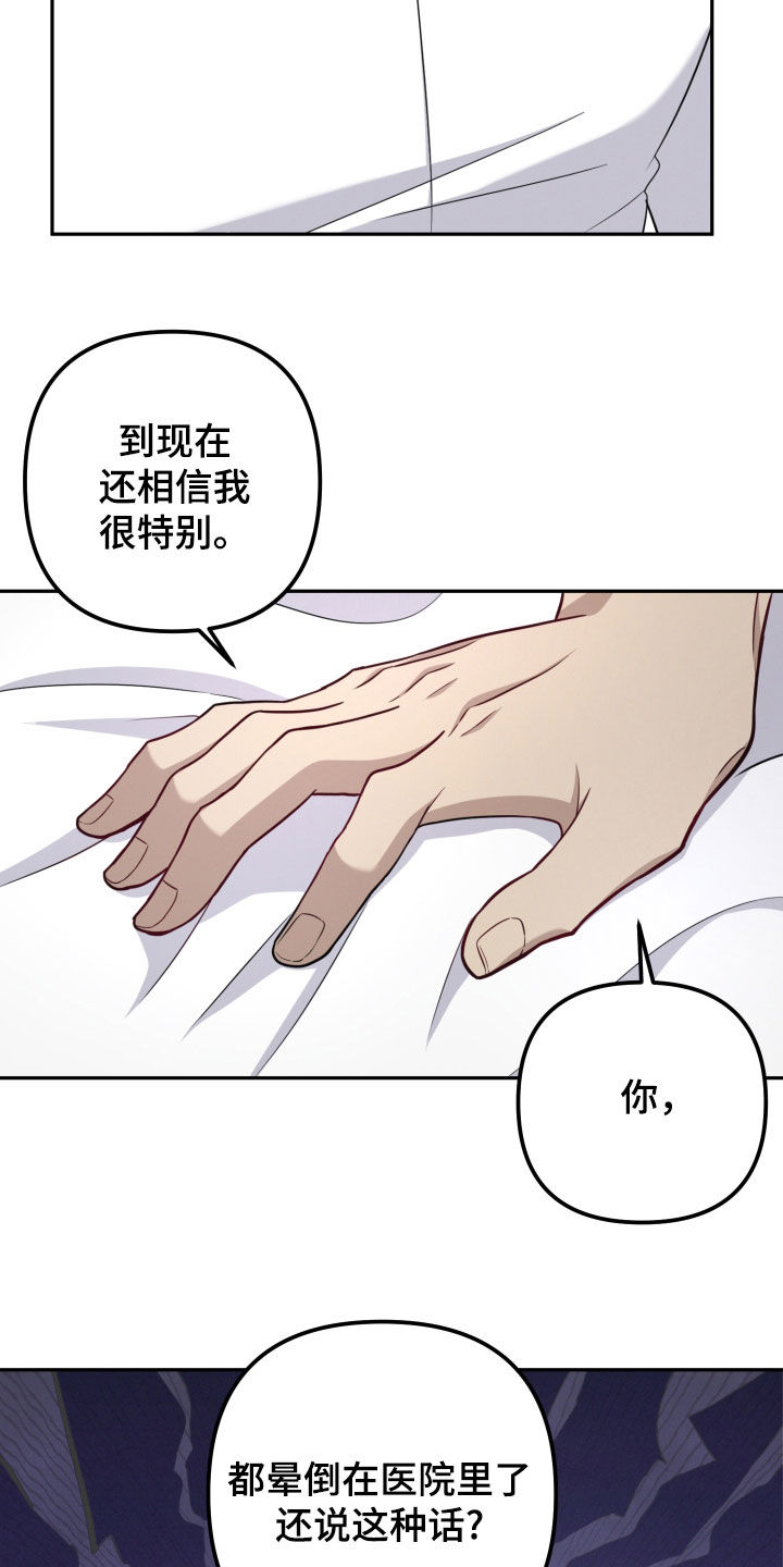 两个人可以玩什么好玩的游戏漫画,第40章：遗传病3图