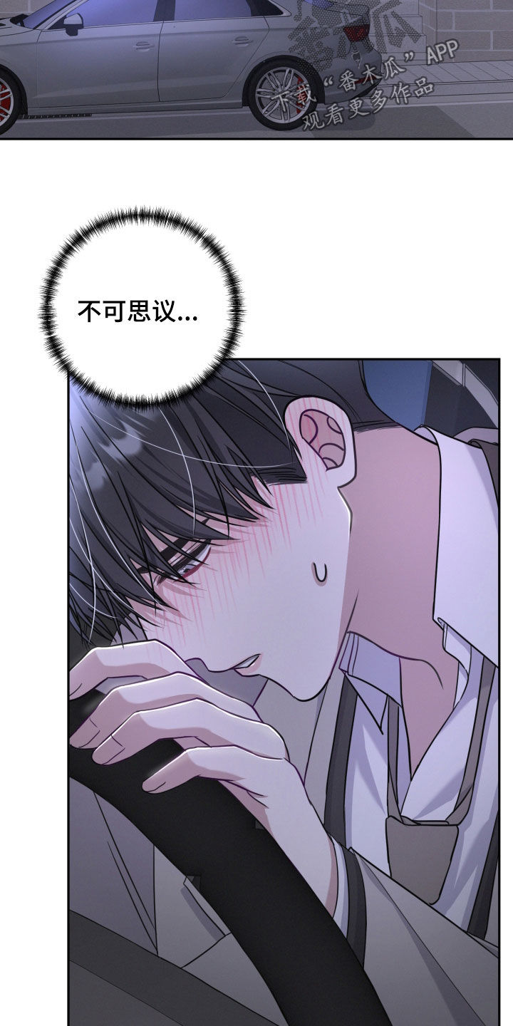 两个人可以合资买房吗漫画,第43章：不可思议3图