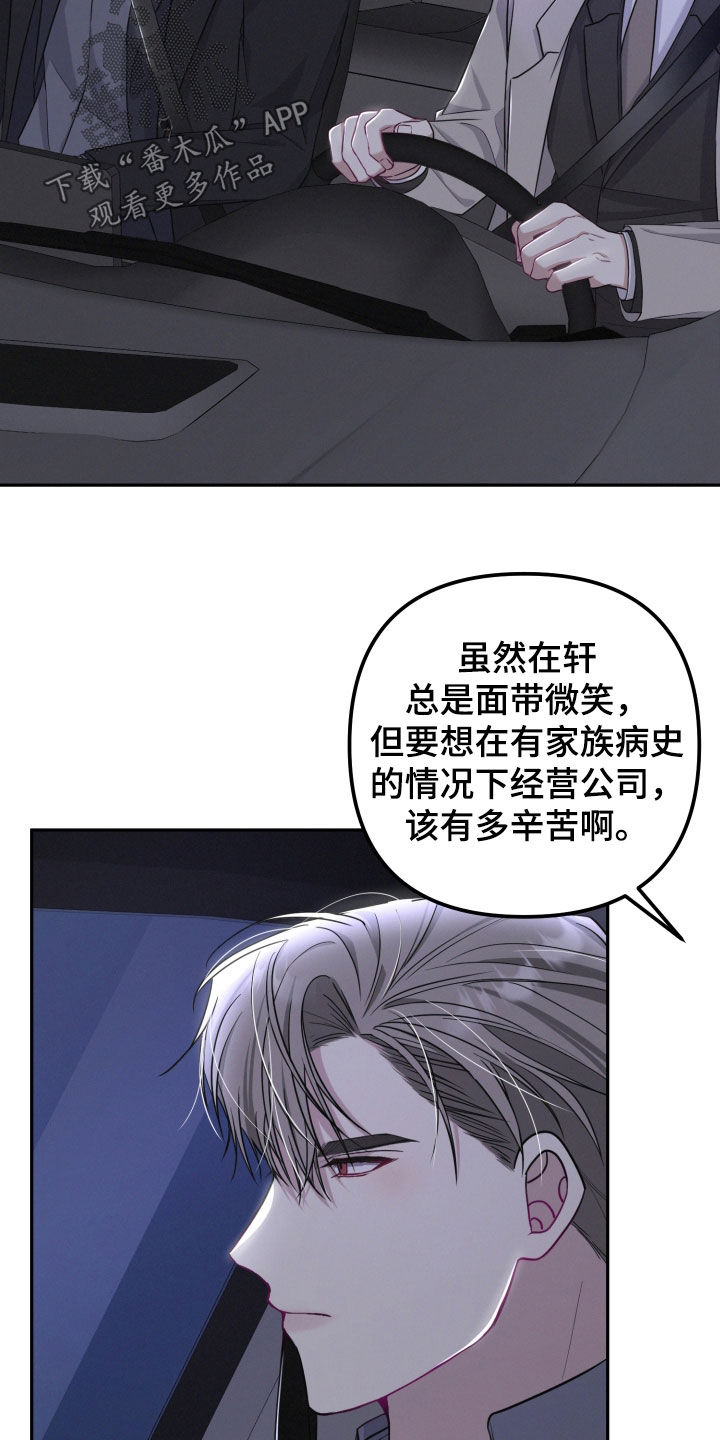 两个人可以吗漫画,第42章：没有在听4图