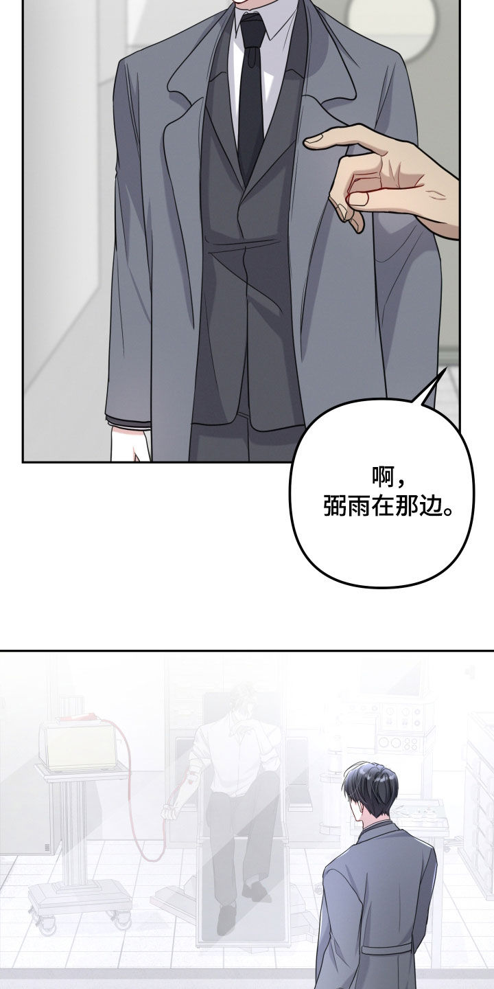 两个人可以合资买房吗漫画,第55章：都要拥有（第一季完结）5图