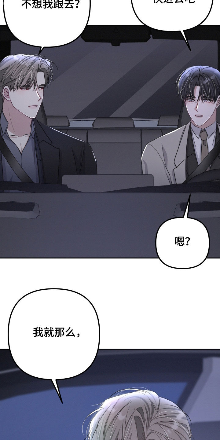 两个人可以吗漫画,第43章：不可思议2图