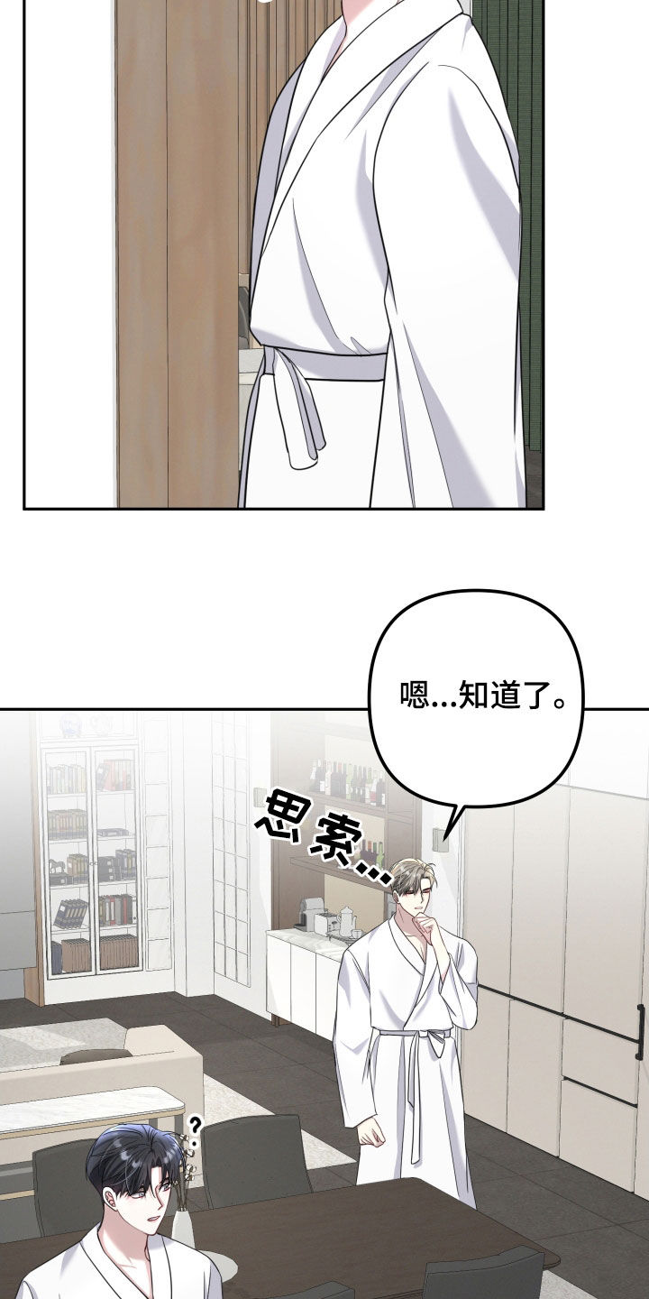 两个人可以吗漫画,第48章：你在干嘛5图