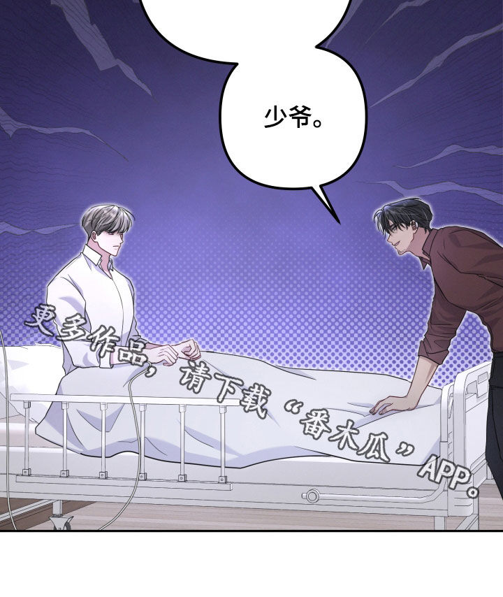 两个人可以玩什么好玩的游戏漫画,第40章：遗传病4图