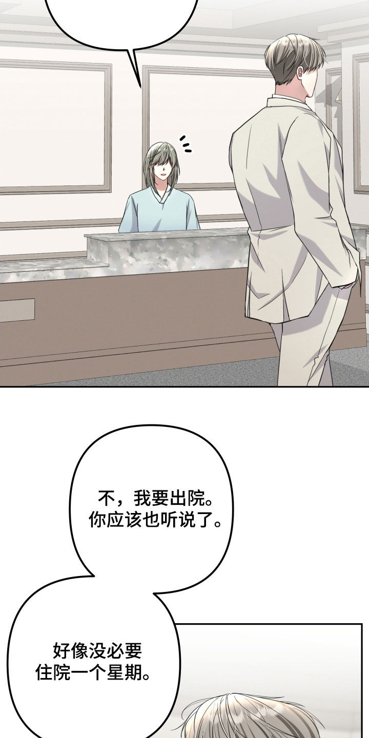 两个人合适吗漫画,第46章：没有其他理由4图